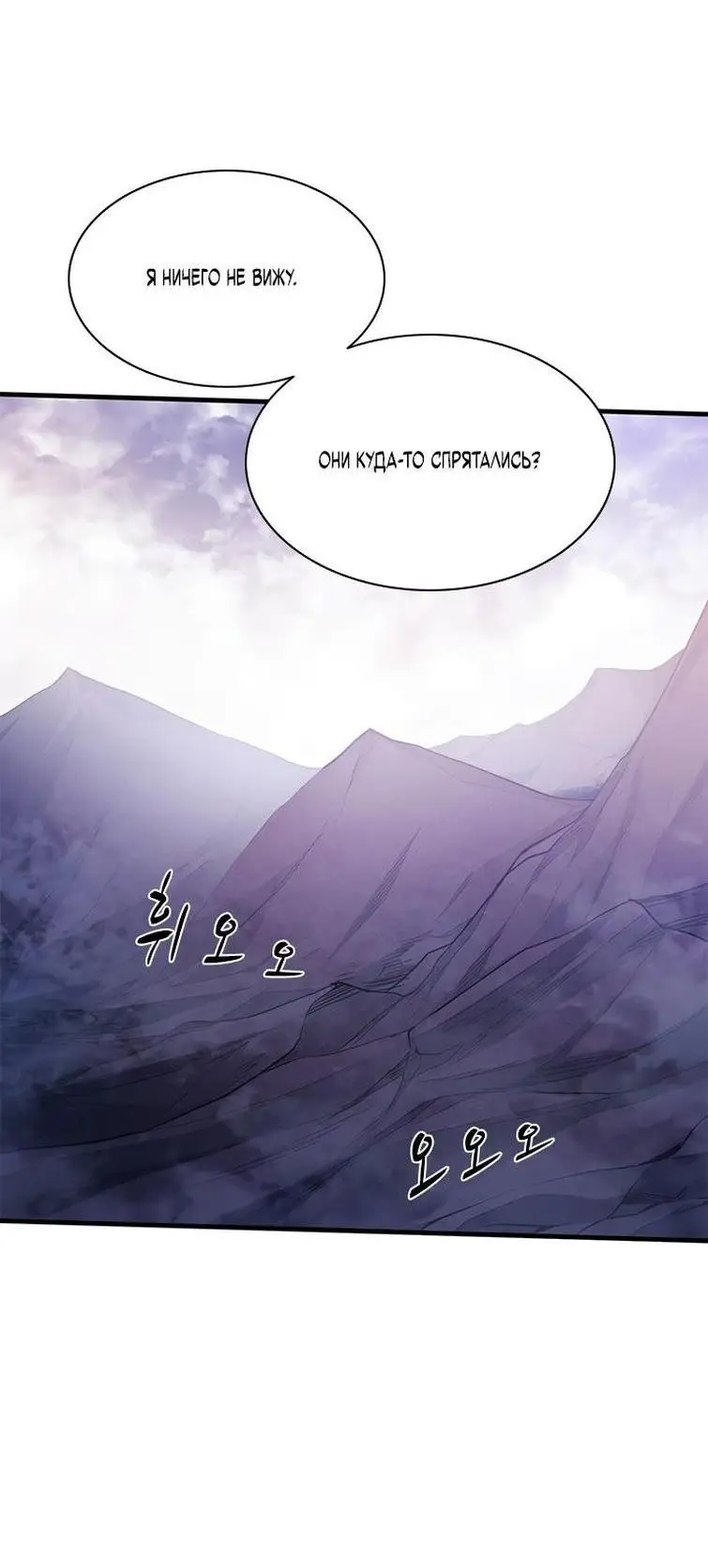 Страница 17 главы 154 манги Невероятное обучение / The Tutorial Is Too Tough!