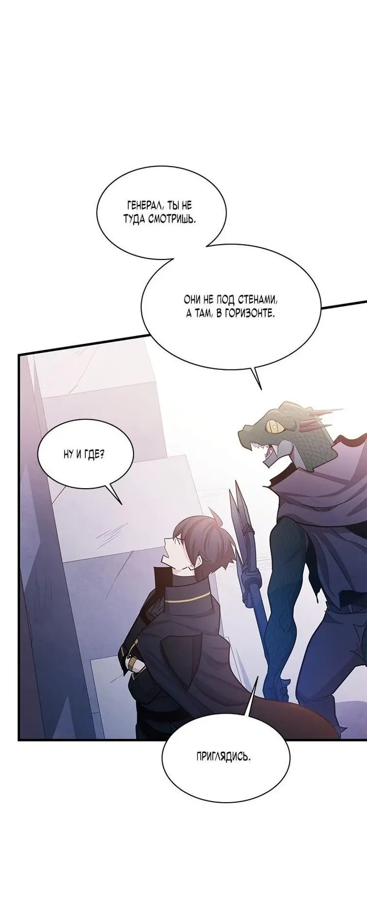 Страница 18 главы 154 манги Невероятное обучение / The Tutorial Is Too Tough!