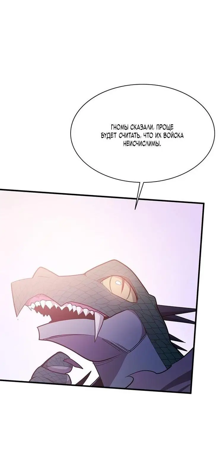 Страница 21 главы 154 манги Невероятное обучение / The Tutorial Is Too Tough!