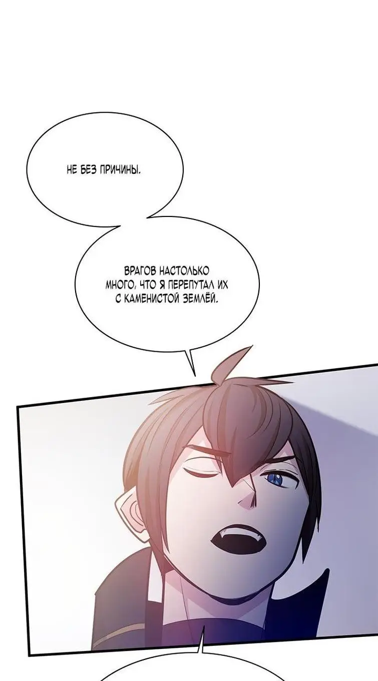 Страница 22 главы 154 манги Невероятное обучение / The Tutorial Is Too Tough!