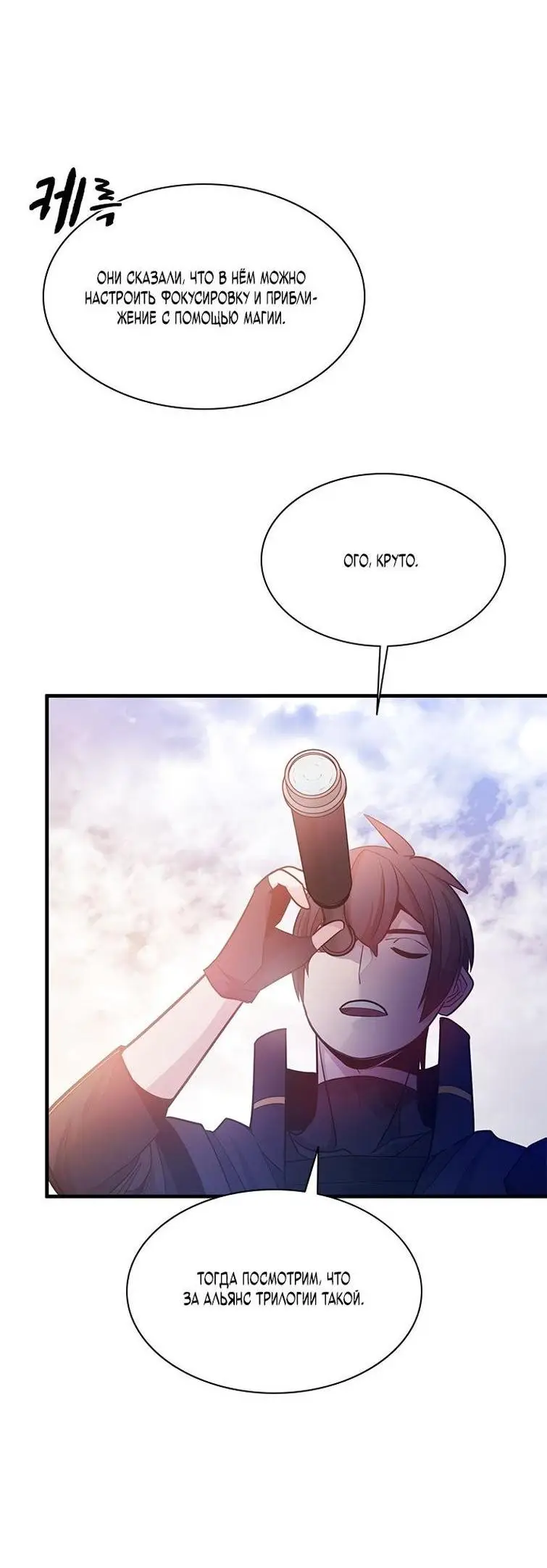 Страница 26 главы 154 манги Невероятное обучение / The Tutorial Is Too Tough!