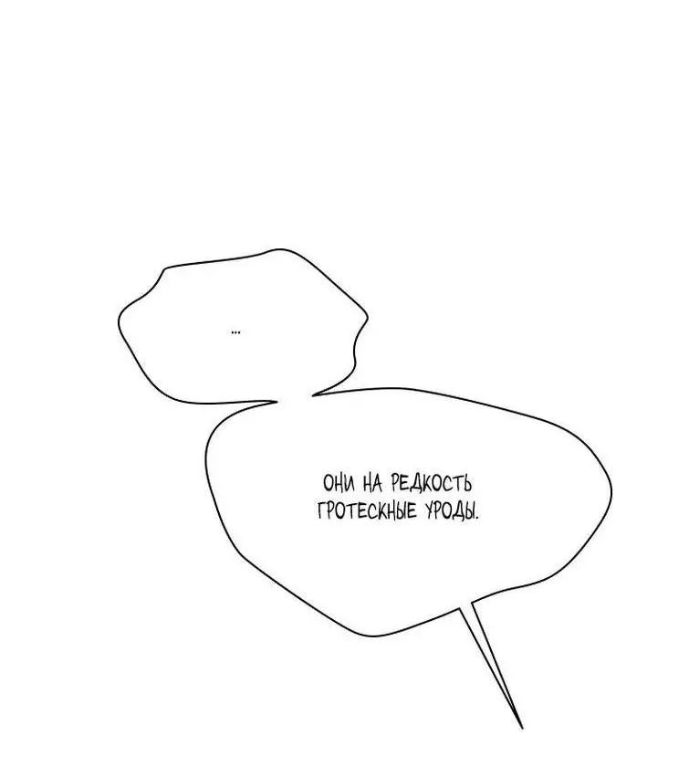 Страница 29 главы 154 манги Невероятное обучение / The Tutorial Is Too Tough!