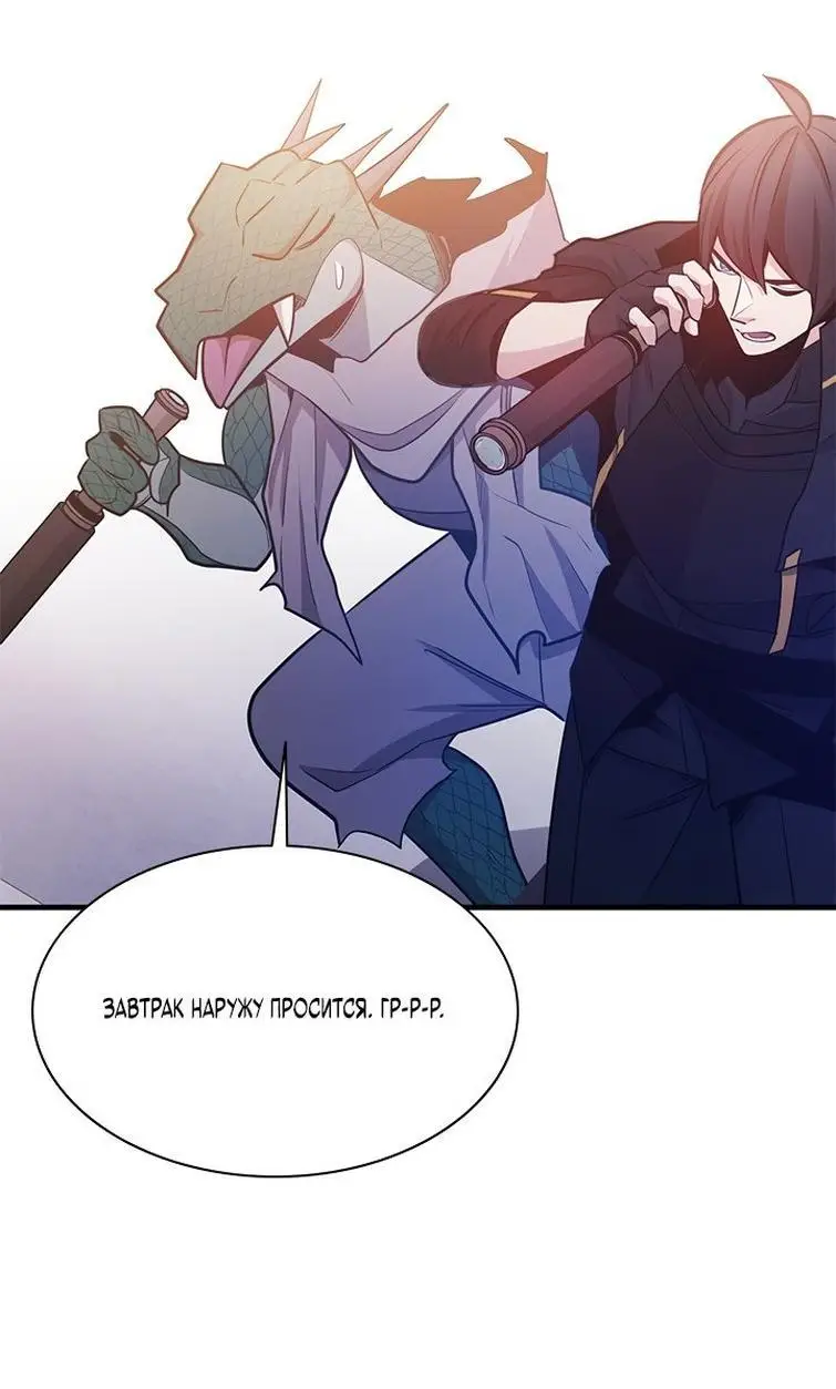 Страница 30 главы 154 манги Невероятное обучение / The Tutorial Is Too Tough!