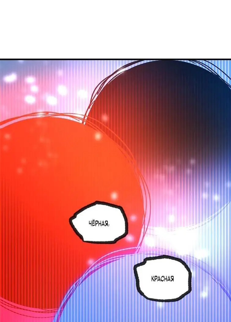 Страница 32 главы 154 манги Невероятное обучение / The Tutorial Is Too Tough!