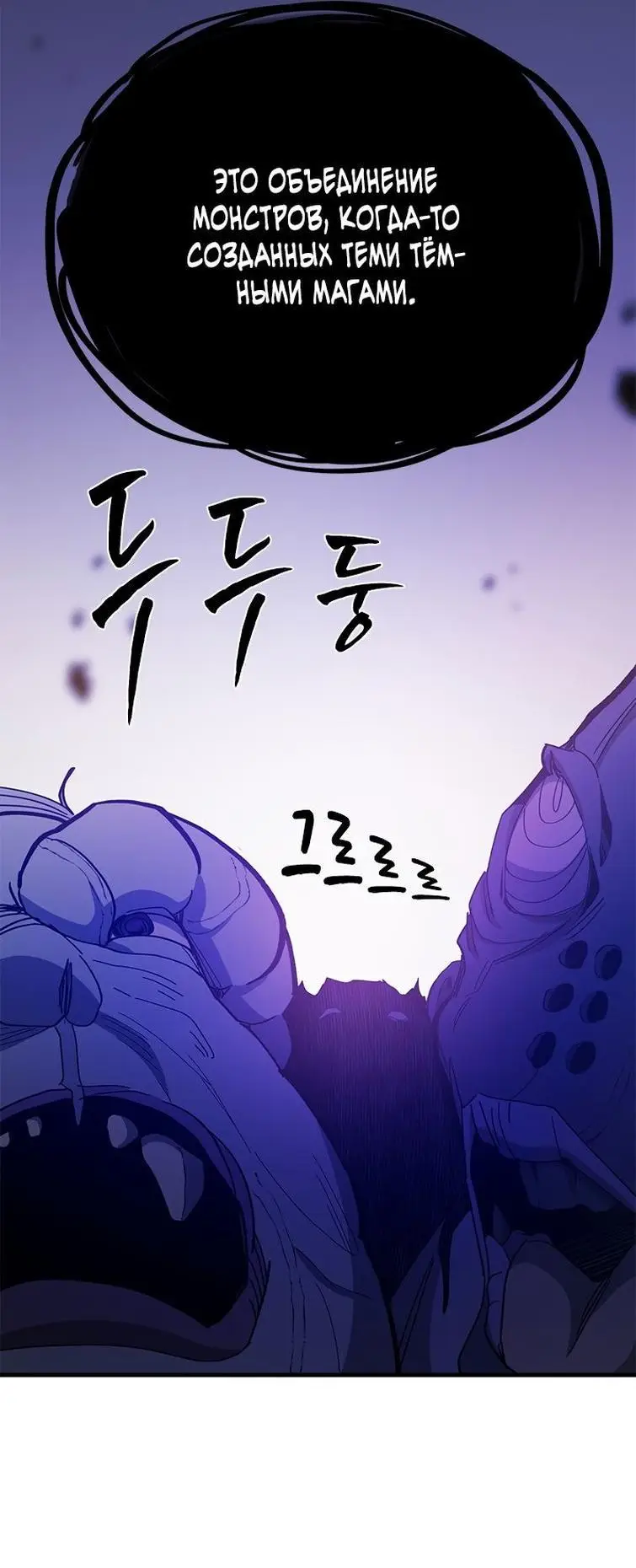 Страница 38 главы 154 манги Невероятное обучение / The Tutorial Is Too Tough!