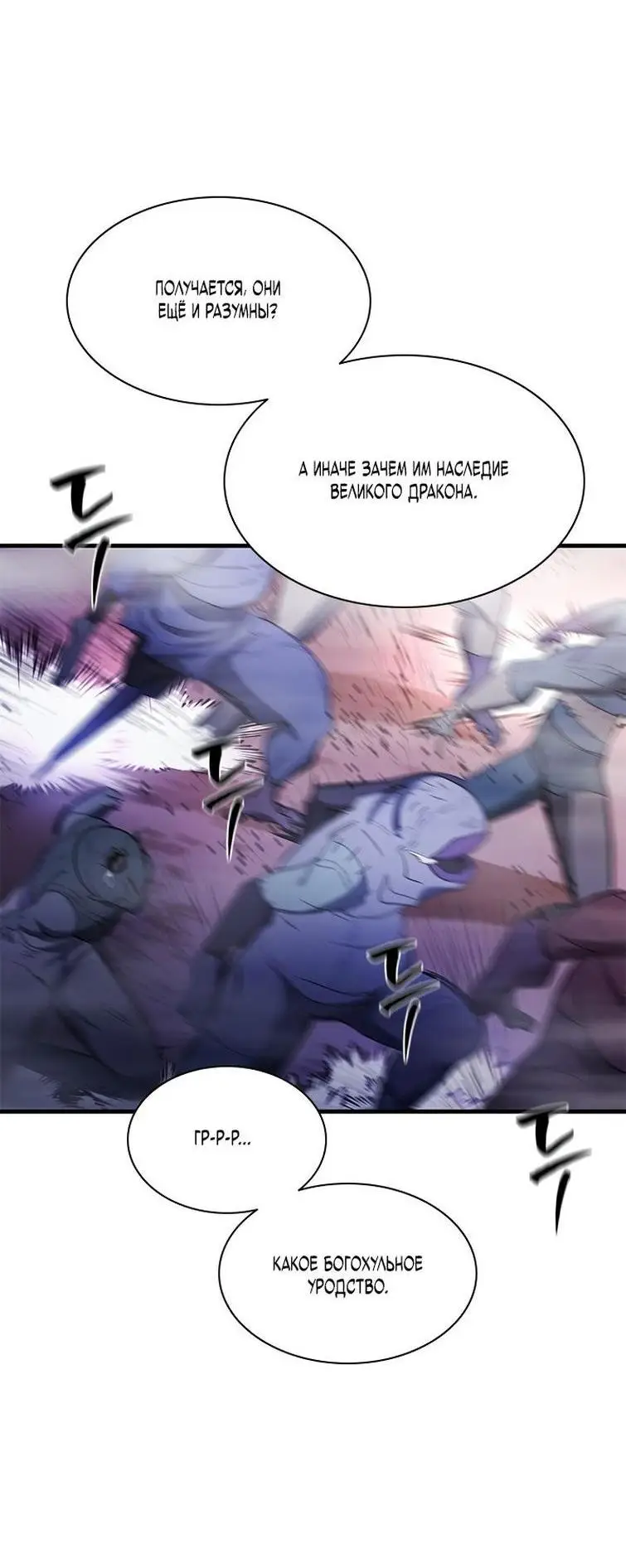 Страница 41 главы 154 манги Невероятное обучение / The Tutorial Is Too Tough!