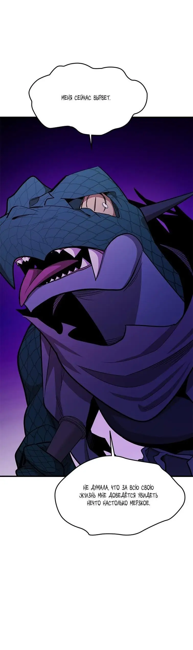 Страница 42 главы 154 манги Невероятное обучение / The Tutorial Is Too Tough!