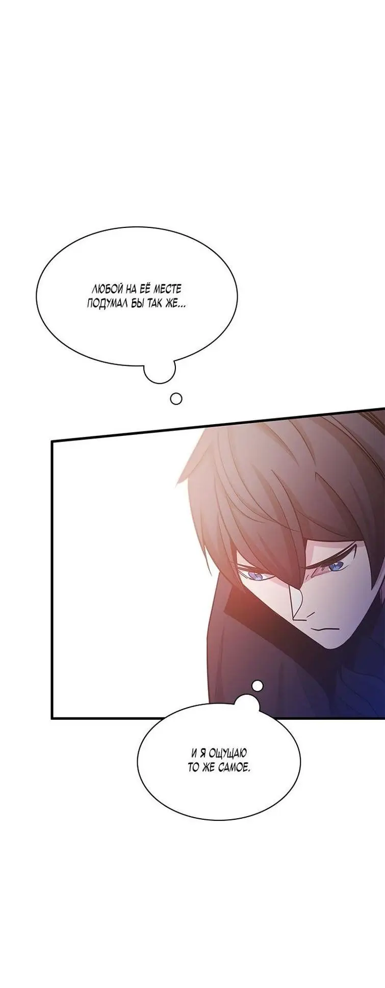 Страница 43 главы 154 манги Невероятное обучение / The Tutorial Is Too Tough!