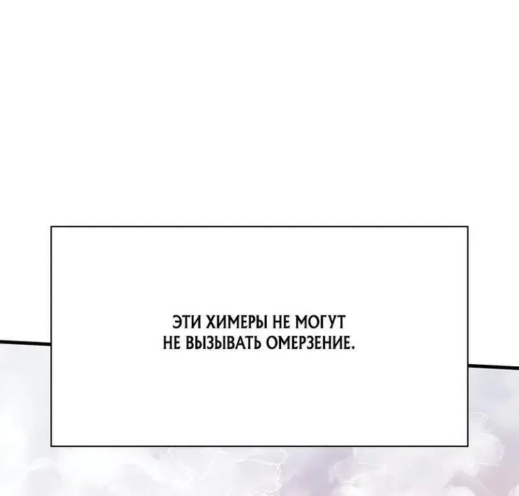 Страница 44 главы 154 манги Невероятное обучение / The Tutorial Is Too Tough!