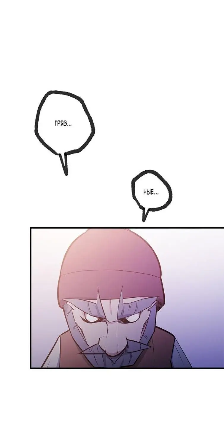 Страница 46 главы 154 манги Невероятное обучение / The Tutorial Is Too Tough!