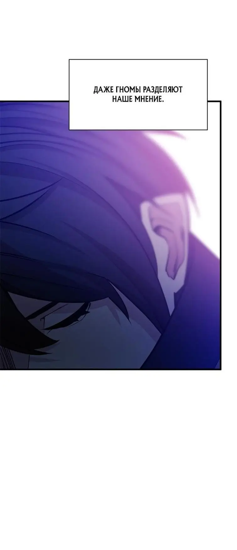 Страница 47 главы 154 манги Невероятное обучение / The Tutorial Is Too Tough!