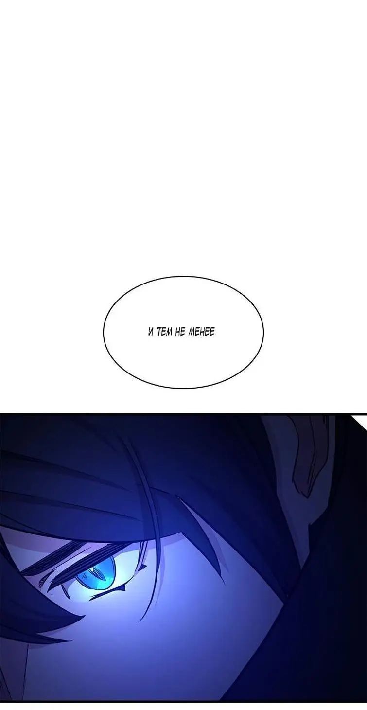 Страница 48 главы 154 манги Невероятное обучение / The Tutorial Is Too Tough!