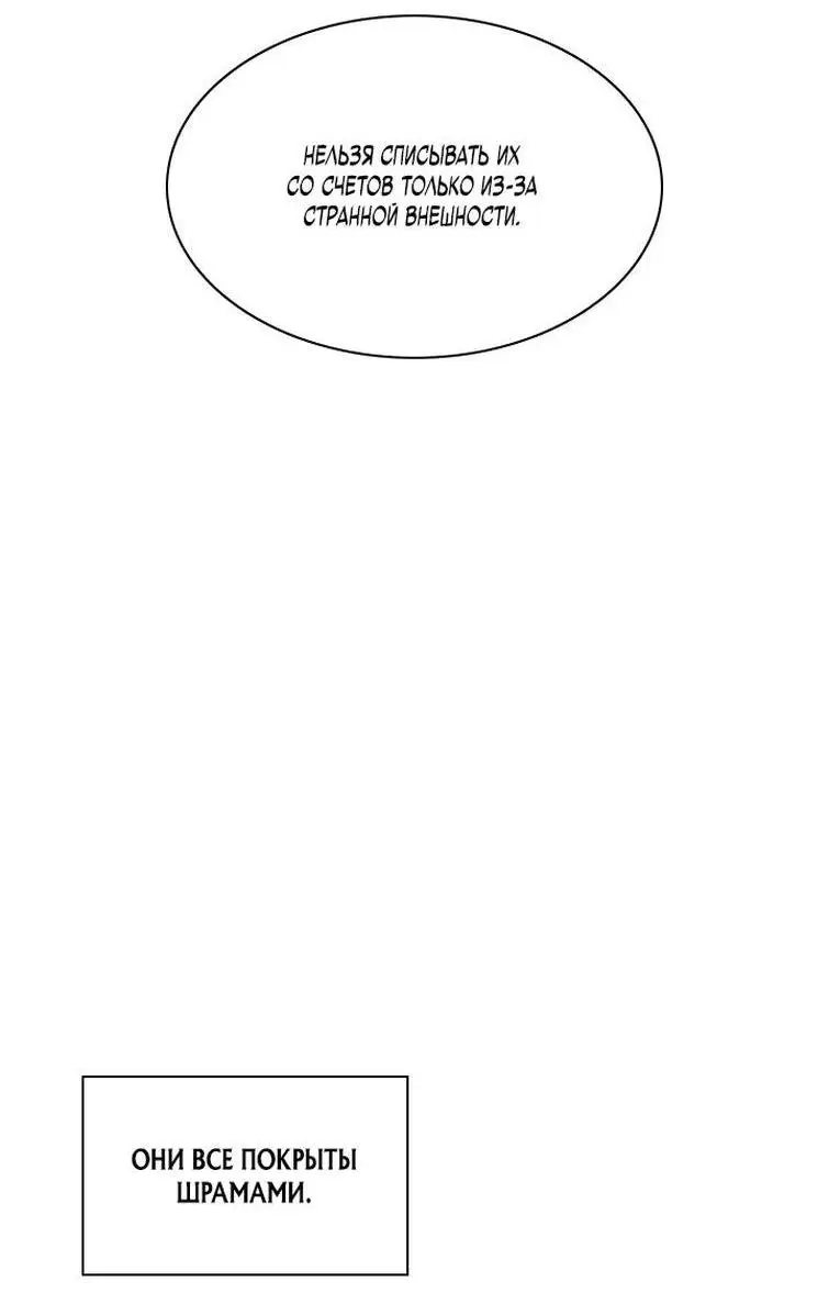 Страница 49 главы 154 манги Невероятное обучение / The Tutorial Is Too Tough!