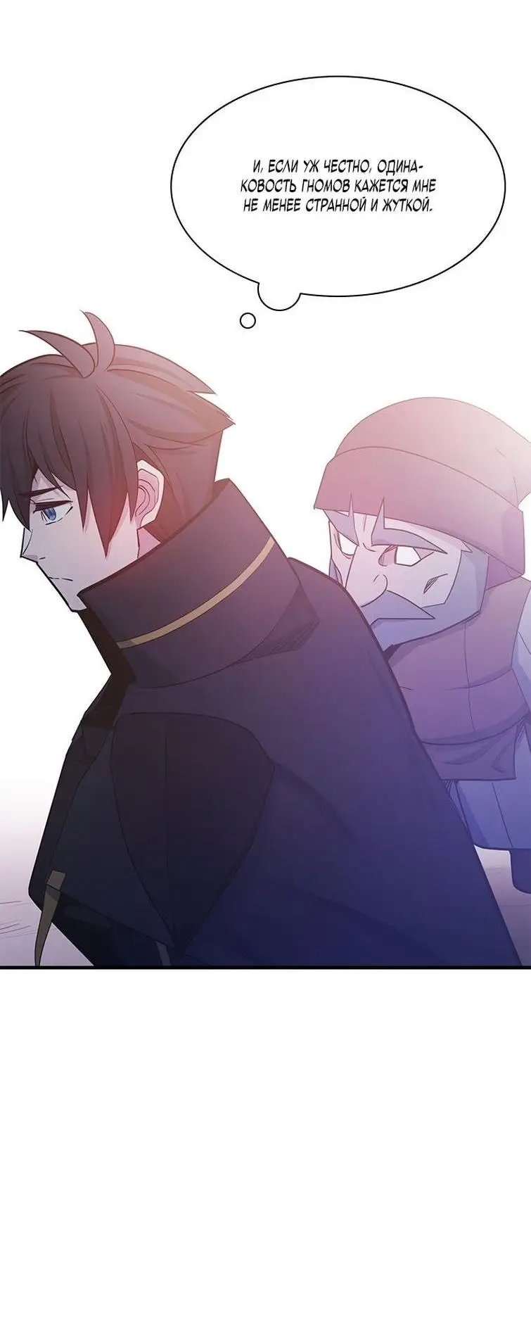 Страница 52 главы 154 манги Невероятное обучение / The Tutorial Is Too Tough!