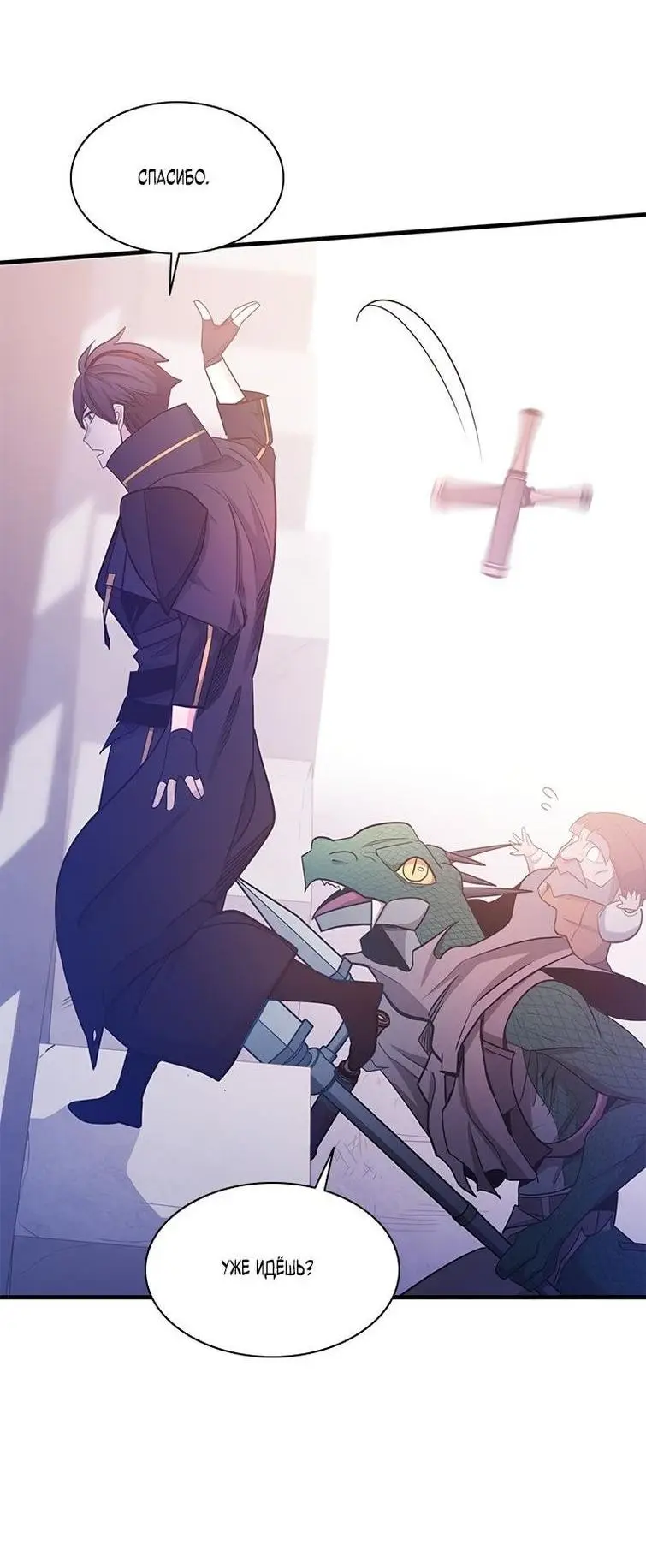 Страница 56 главы 154 манги Невероятное обучение / The Tutorial Is Too Tough!