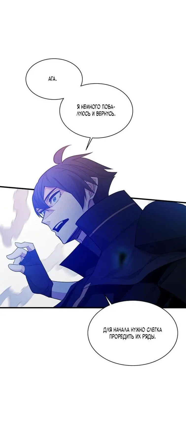 Страница 57 главы 154 манги Невероятное обучение / The Tutorial Is Too Tough!