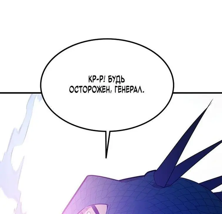Страница 59 главы 154 манги Невероятное обучение / The Tutorial Is Too Tough!