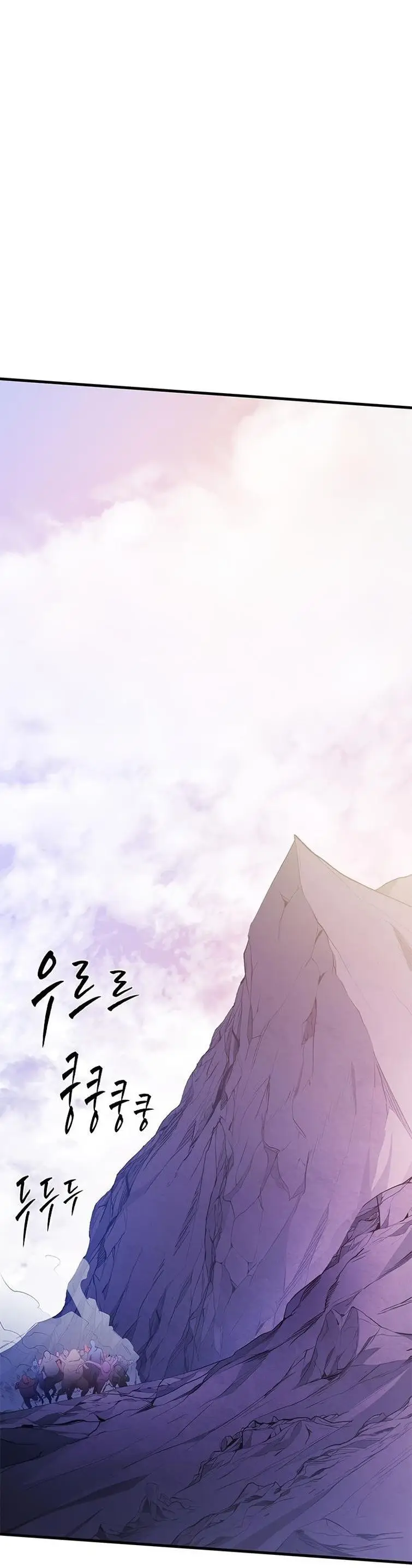 Страница 63 главы 154 манги Невероятное обучение / The Tutorial Is Too Tough!