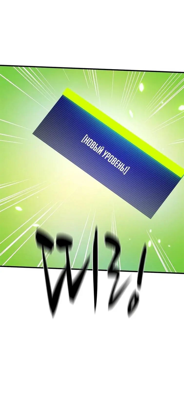 Страница 74 главы 154 манги Невероятное обучение / The Tutorial Is Too Tough!