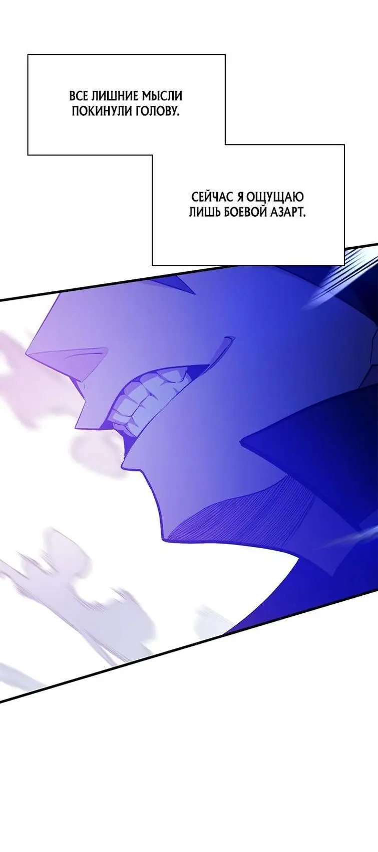 Страница 76 главы 154 манги Невероятное обучение / The Tutorial Is Too Tough!