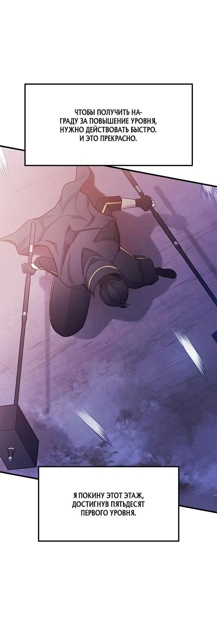 Страница 77 главы 154 манги Невероятное обучение / The Tutorial Is Too Tough!