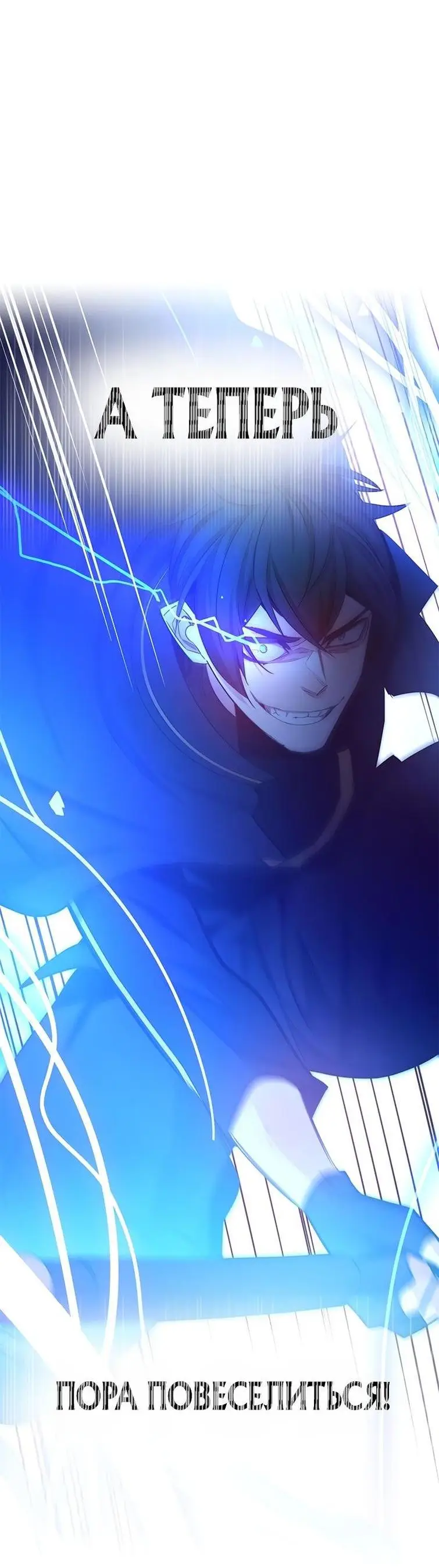 Страница 79 главы 154 манги Невероятное обучение / The Tutorial Is Too Tough!