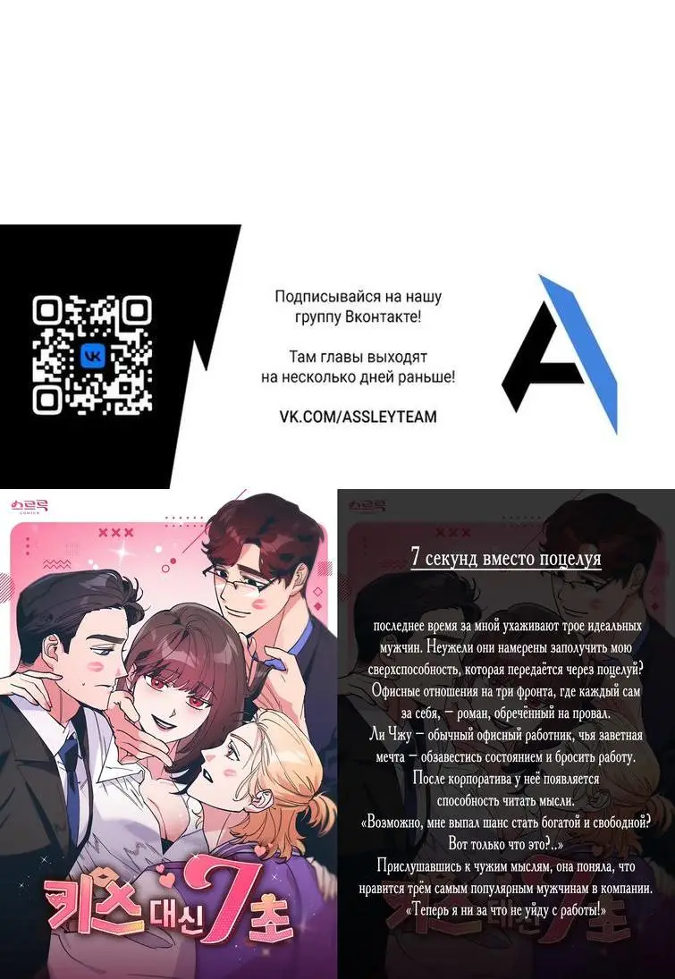 Страница 81 главы 154 манги Невероятное обучение / The Tutorial Is Too Tough!