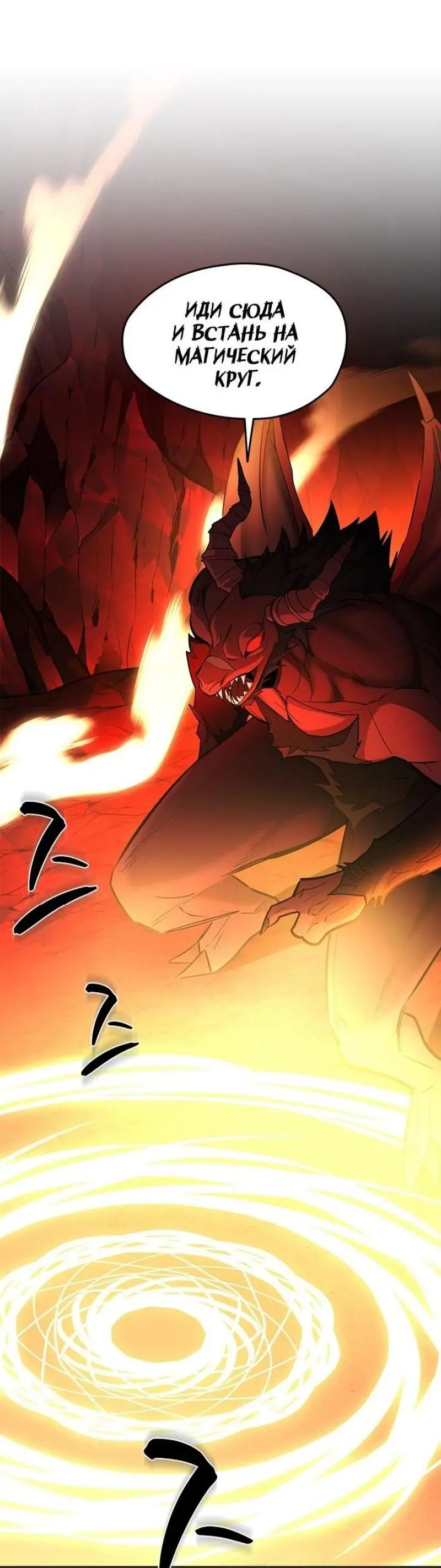 Страница 5 главы 202 манги Невероятное обучение / The Tutorial Is Too Tough!