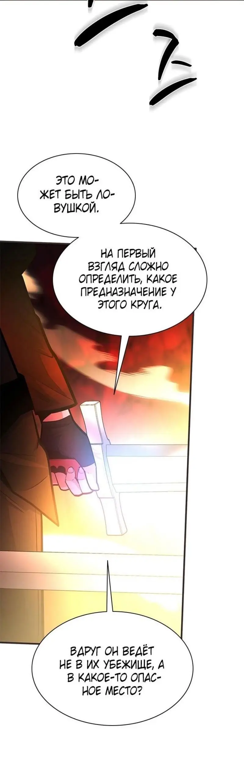 Страница 6 главы 202 манги Невероятное обучение / The Tutorial Is Too Tough!