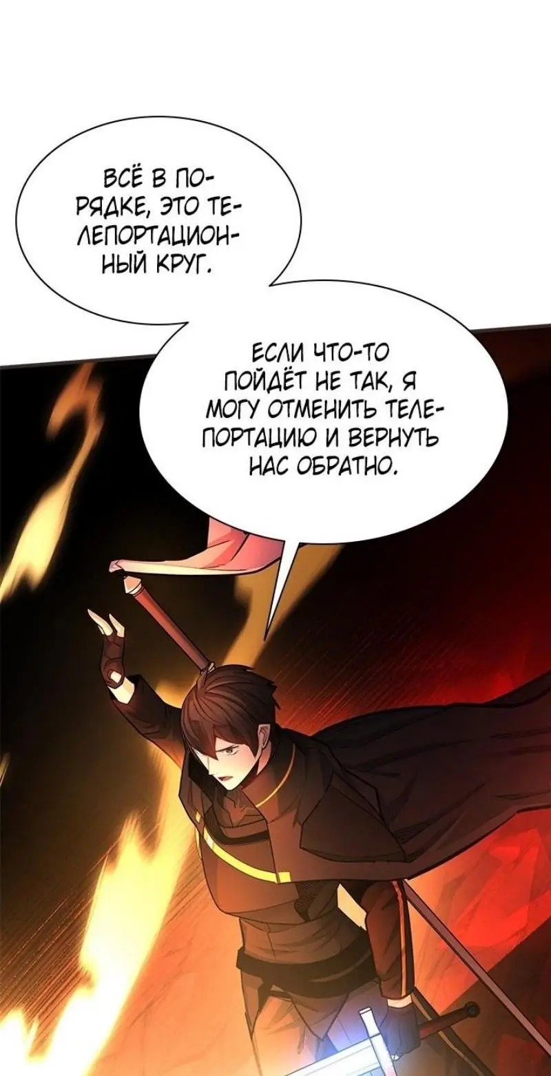 Страница 7 главы 202 манги Невероятное обучение / The Tutorial Is Too Tough!