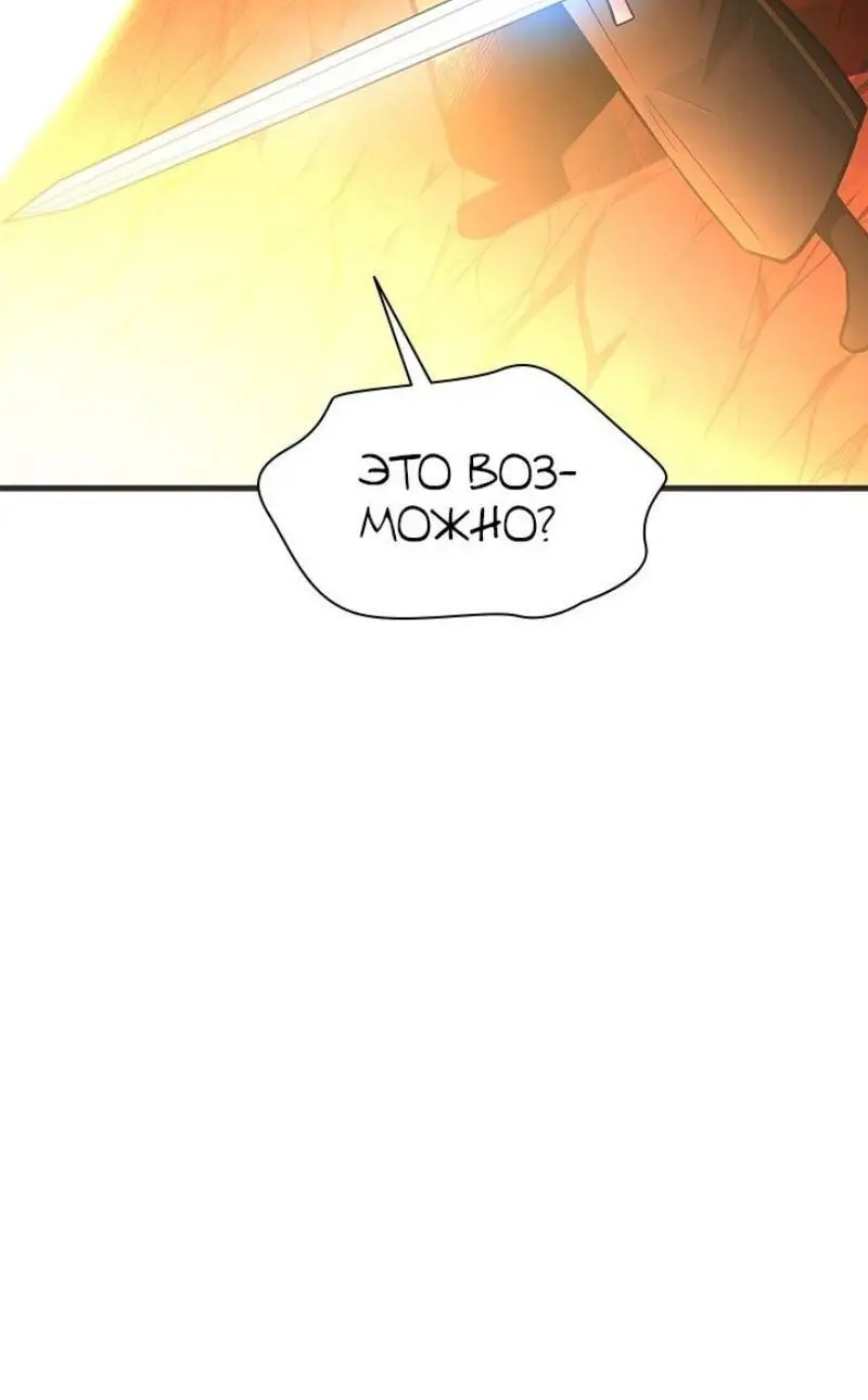 Страница 8 главы 202 манги Невероятное обучение / The Tutorial Is Too Tough!