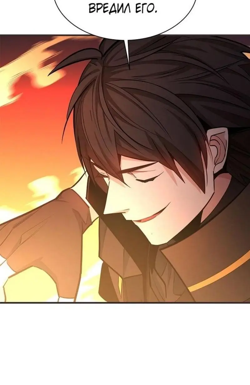 Страница 10 главы 202 манги Невероятное обучение / The Tutorial Is Too Tough!