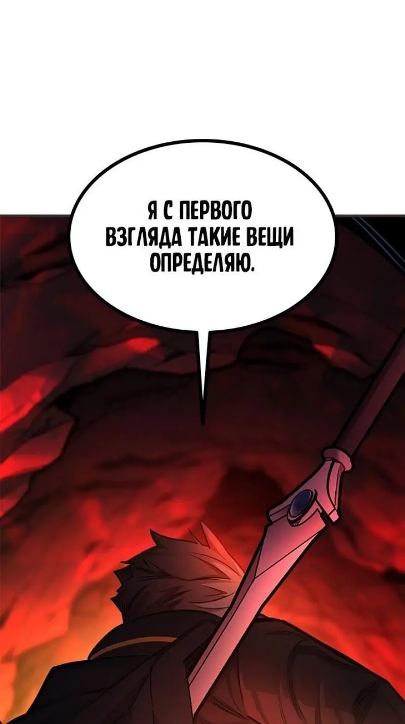 Страница 14 главы 202 манги Невероятное обучение / The Tutorial Is Too Tough!