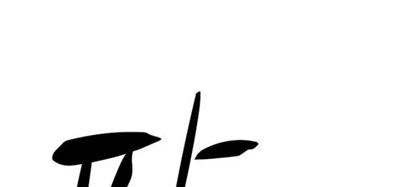 Страница 16 главы 202 манги Невероятное обучение / The Tutorial Is Too Tough!