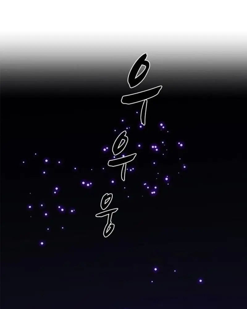 Страница 18 главы 202 манги Невероятное обучение / The Tutorial Is Too Tough!