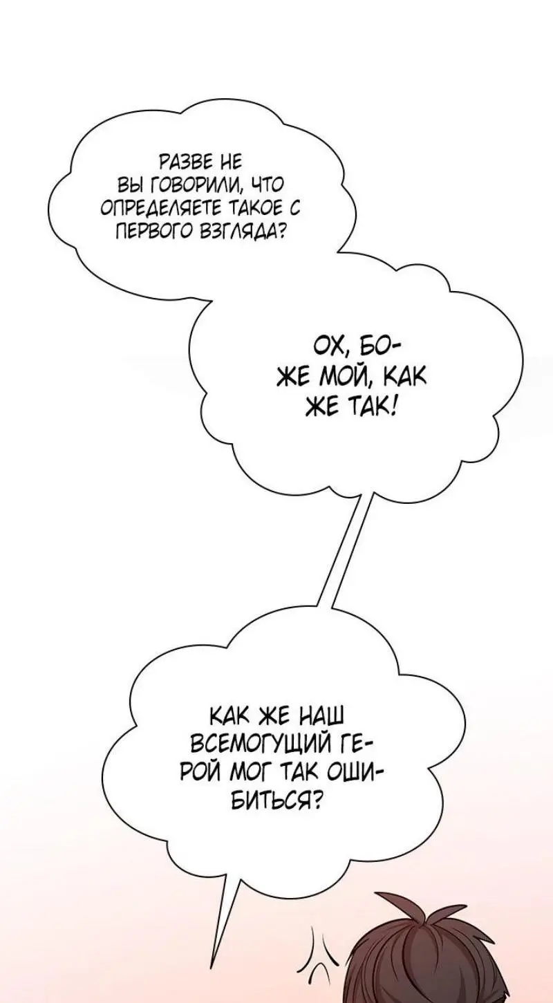 Страница 24 главы 202 манги Невероятное обучение / The Tutorial Is Too Tough!