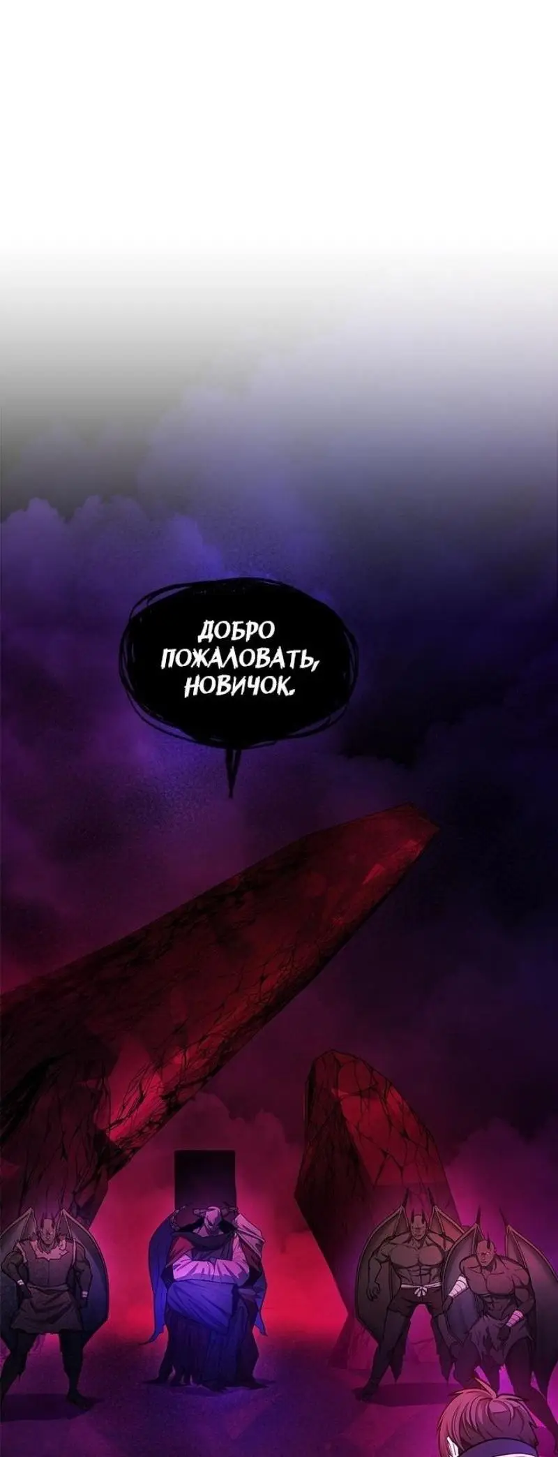 Страница 32 главы 202 манги Невероятное обучение / The Tutorial Is Too Tough!