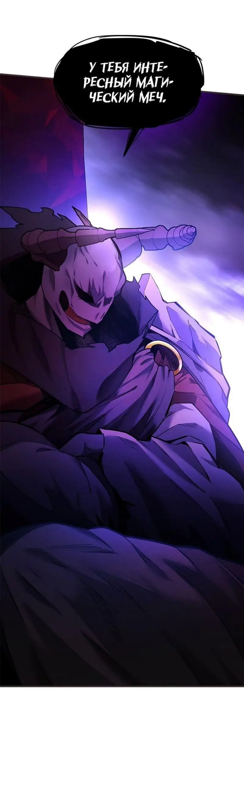 Страница 34 главы 202 манги Невероятное обучение / The Tutorial Is Too Tough!