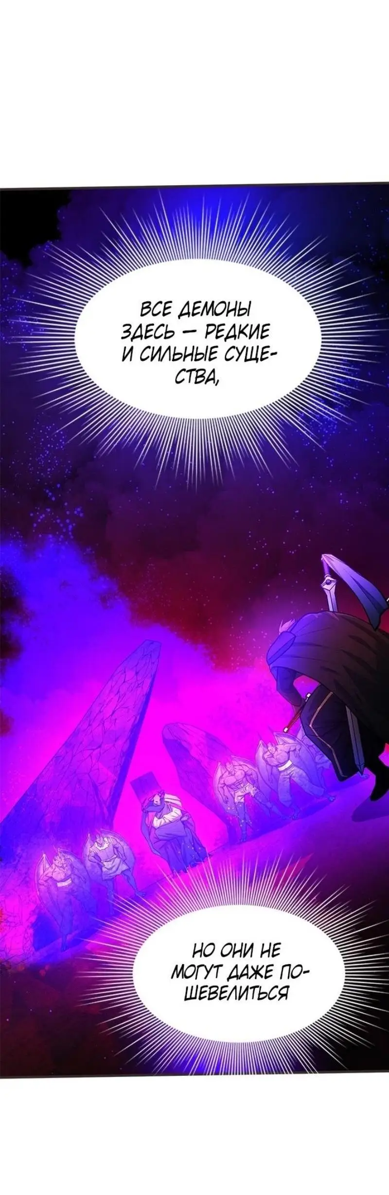 Страница 35 главы 202 манги Невероятное обучение / The Tutorial Is Too Tough!