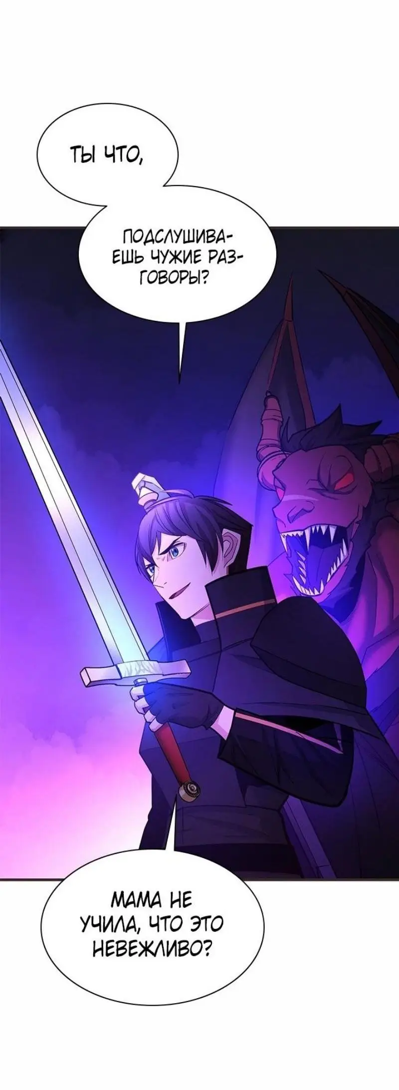 Страница 38 главы 202 манги Невероятное обучение / The Tutorial Is Too Tough!