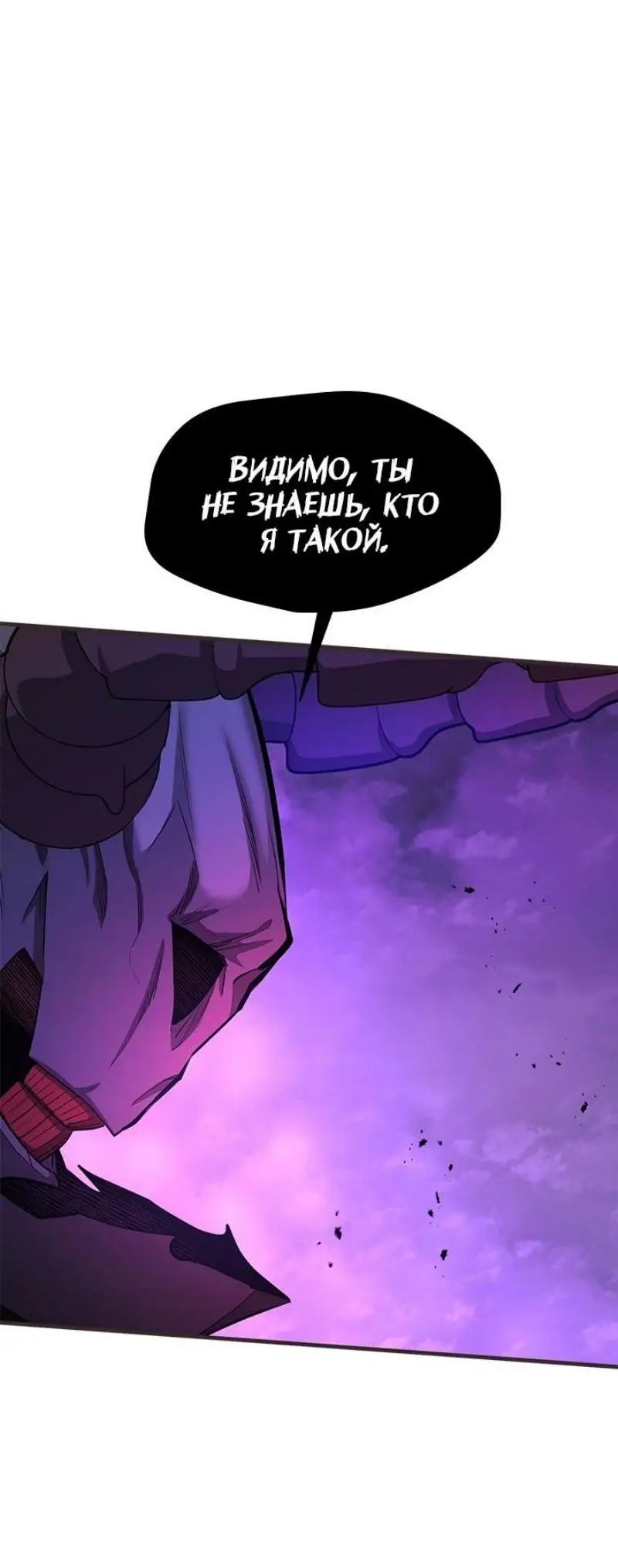 Страница 42 главы 202 манги Невероятное обучение / The Tutorial Is Too Tough!