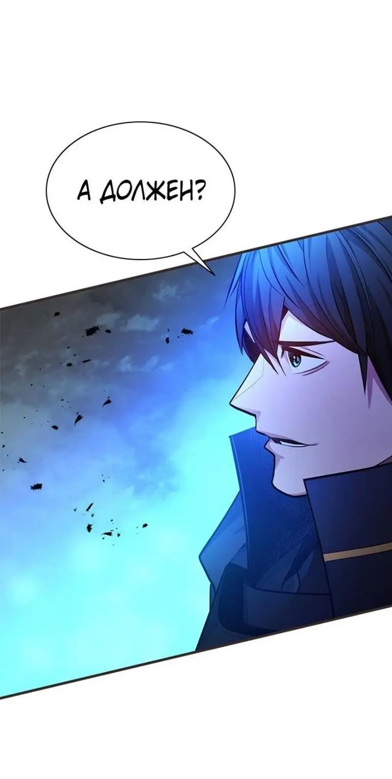 Страница 43 главы 202 манги Невероятное обучение / The Tutorial Is Too Tough!