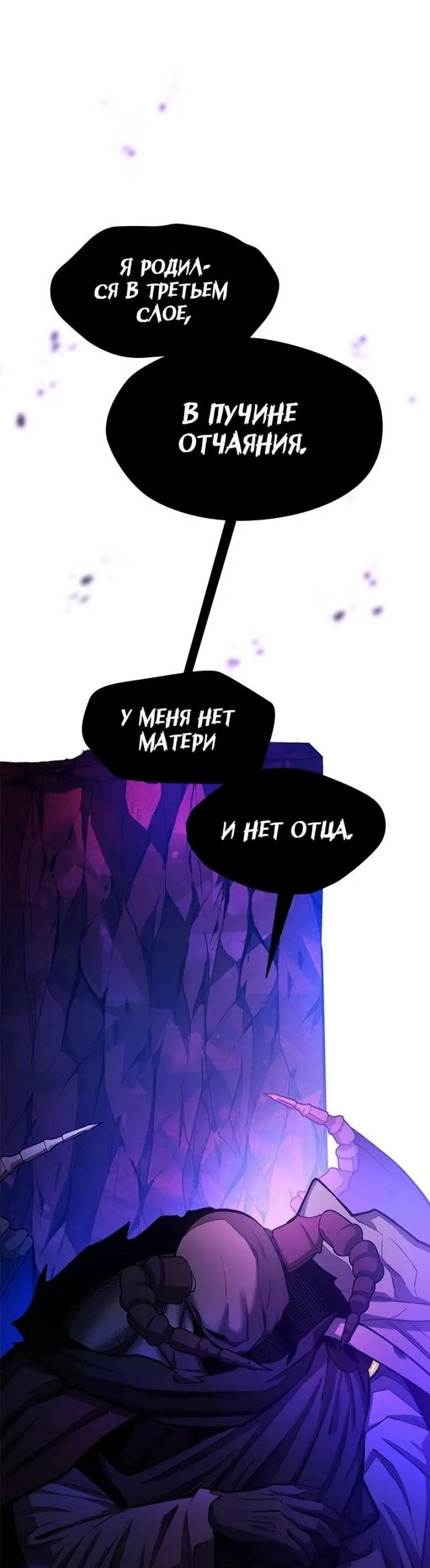 Страница 46 главы 202 манги Невероятное обучение / The Tutorial Is Too Tough!