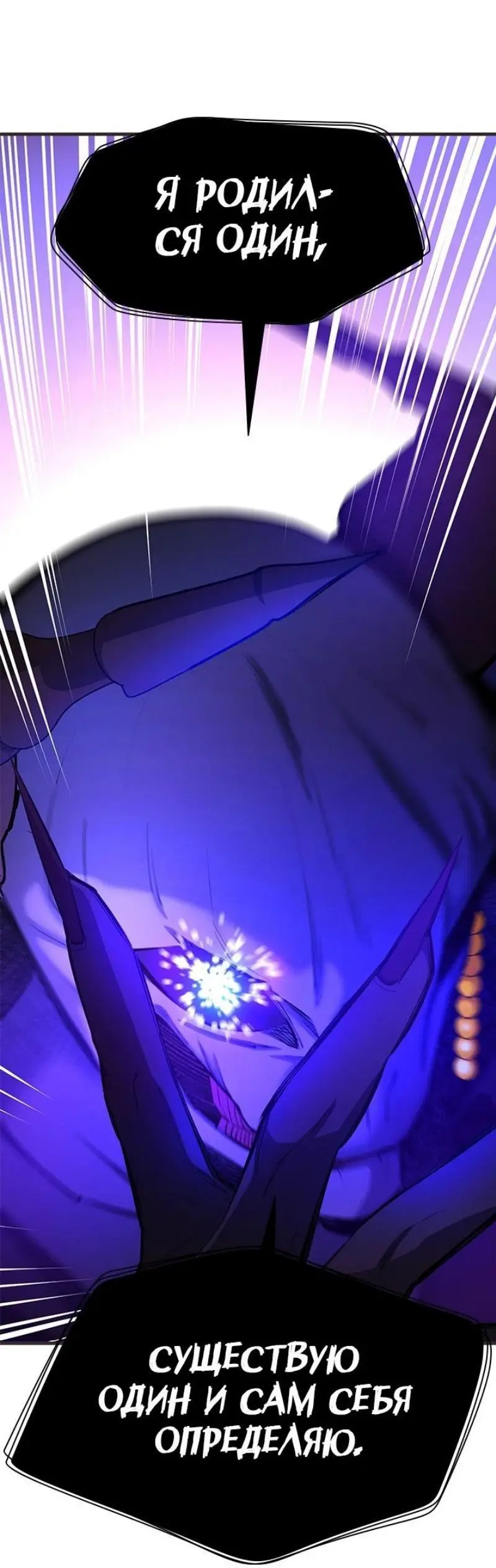 Страница 48 главы 202 манги Невероятное обучение / The Tutorial Is Too Tough!