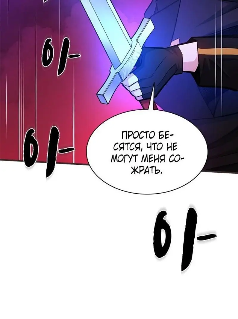 Страница 55 главы 202 манги Невероятное обучение / The Tutorial Is Too Tough!