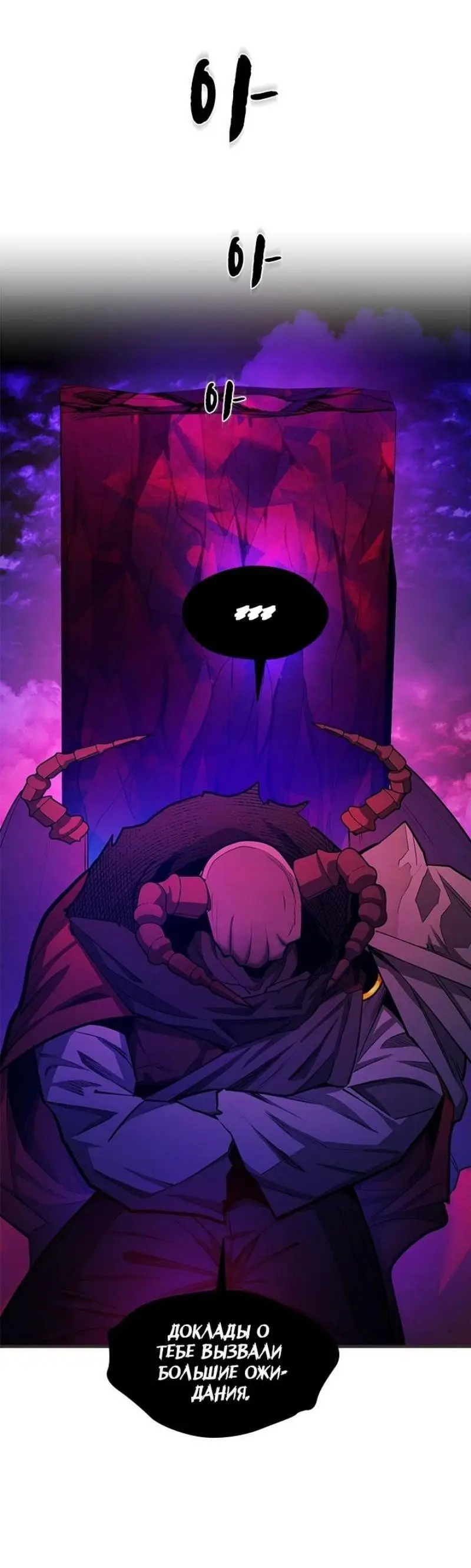 Страница 56 главы 202 манги Невероятное обучение / The Tutorial Is Too Tough!