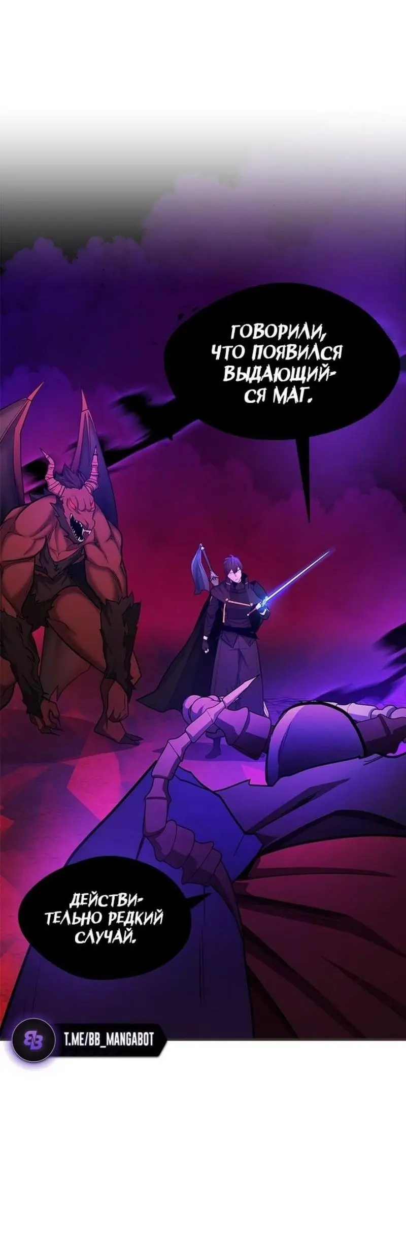 Страница 57 главы 202 манги Невероятное обучение / The Tutorial Is Too Tough!
