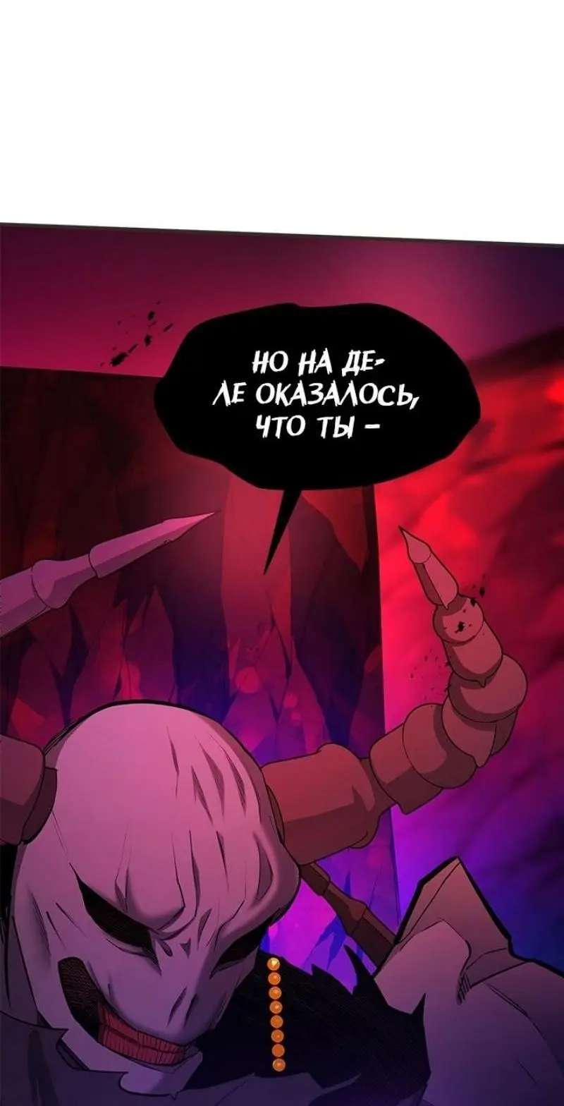 Страница 58 главы 202 манги Невероятное обучение / The Tutorial Is Too Tough!