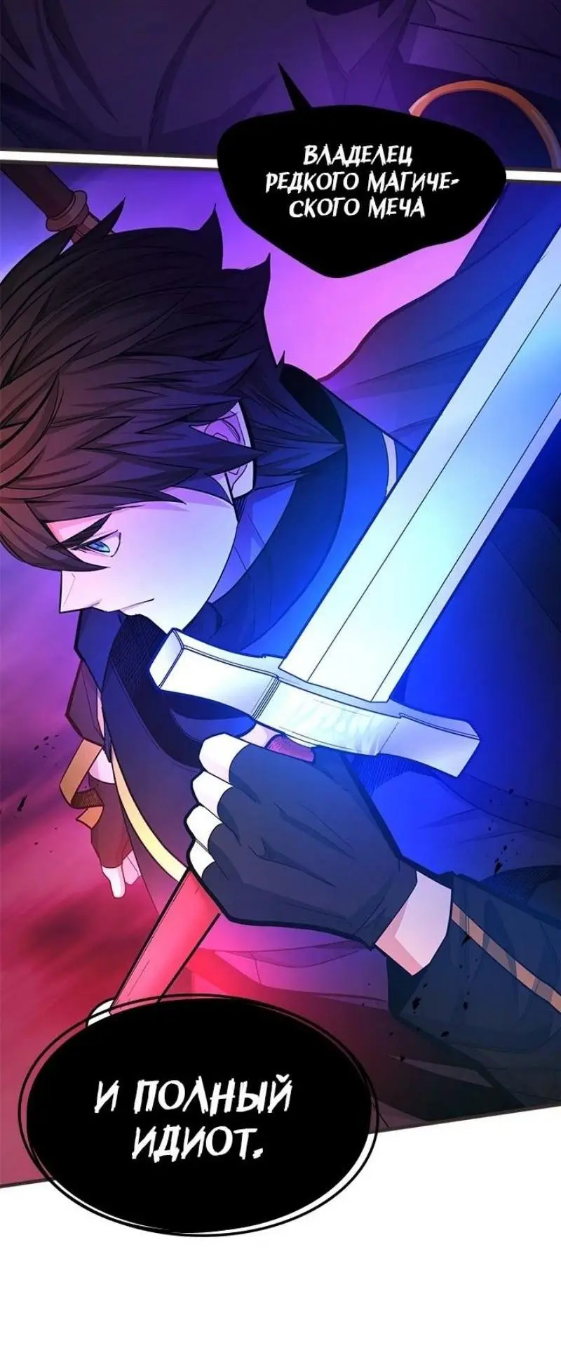 Страница 59 главы 202 манги Невероятное обучение / The Tutorial Is Too Tough!