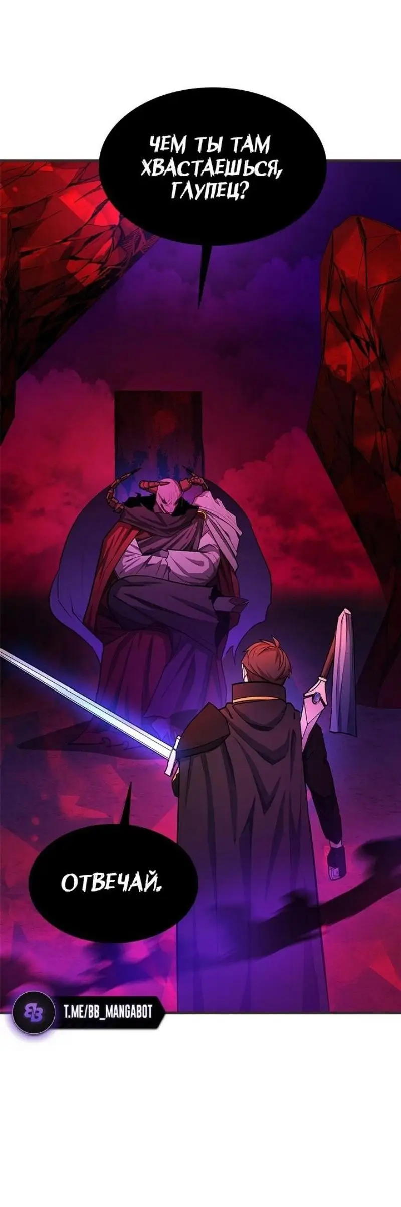 Страница 60 главы 202 манги Невероятное обучение / The Tutorial Is Too Tough!